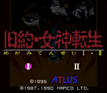 Kyuuyaku Megami Tensei (Japan) screen shot title